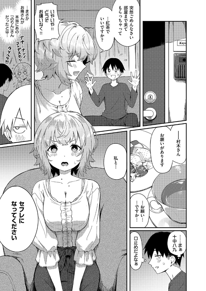 美人若妻なお隣さんが××やってた件について ちぃずオレ サンプル画像