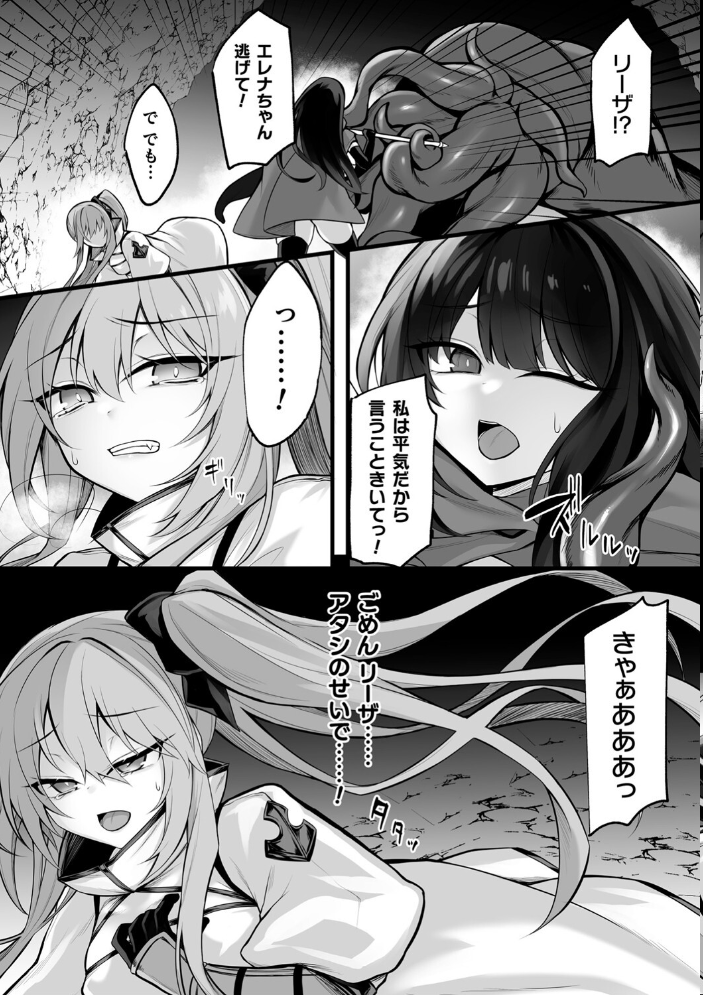 敗北従属乙女 る〜く サンプル画像