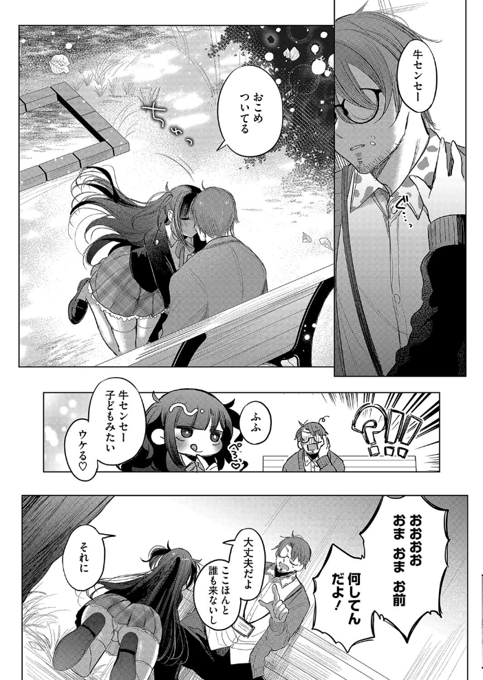 小悪魔ランチボックス 雨宮ミズキ サンプル画像