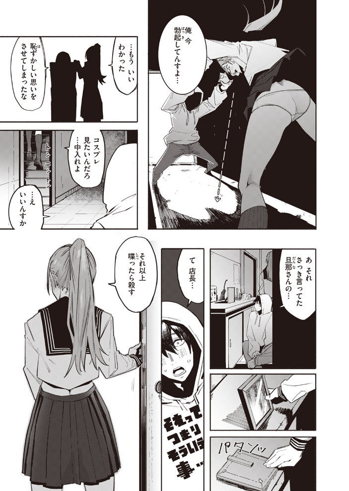 無理すんなババア 石見やそや サンプル画像