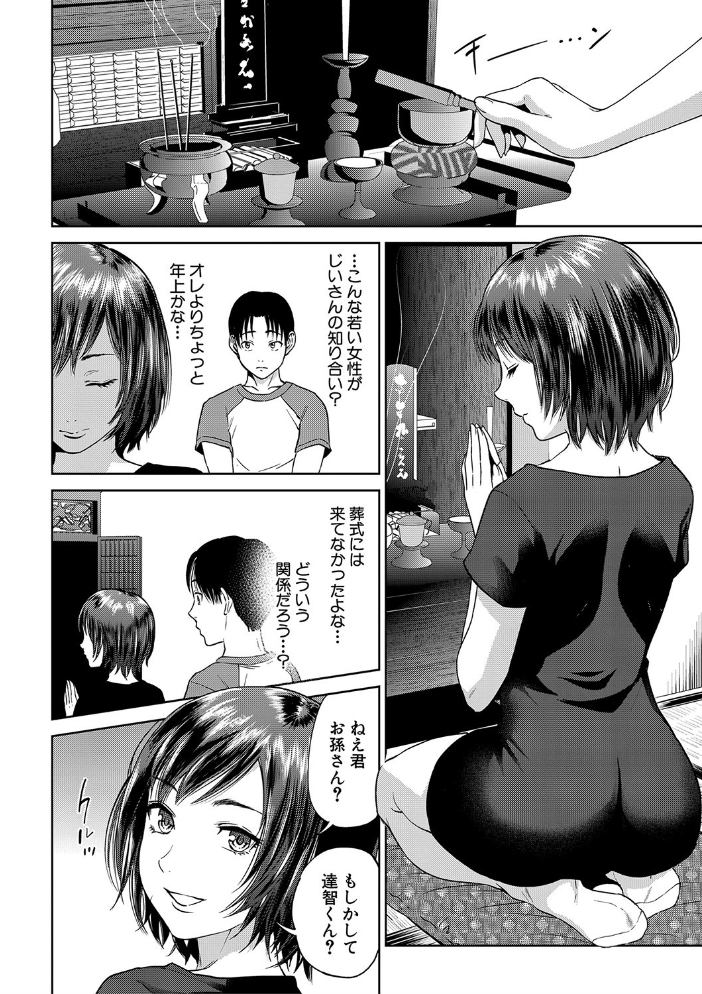 姉と僕の淫らな秘密【1話立ち読み付き】 東西 サンプル画像