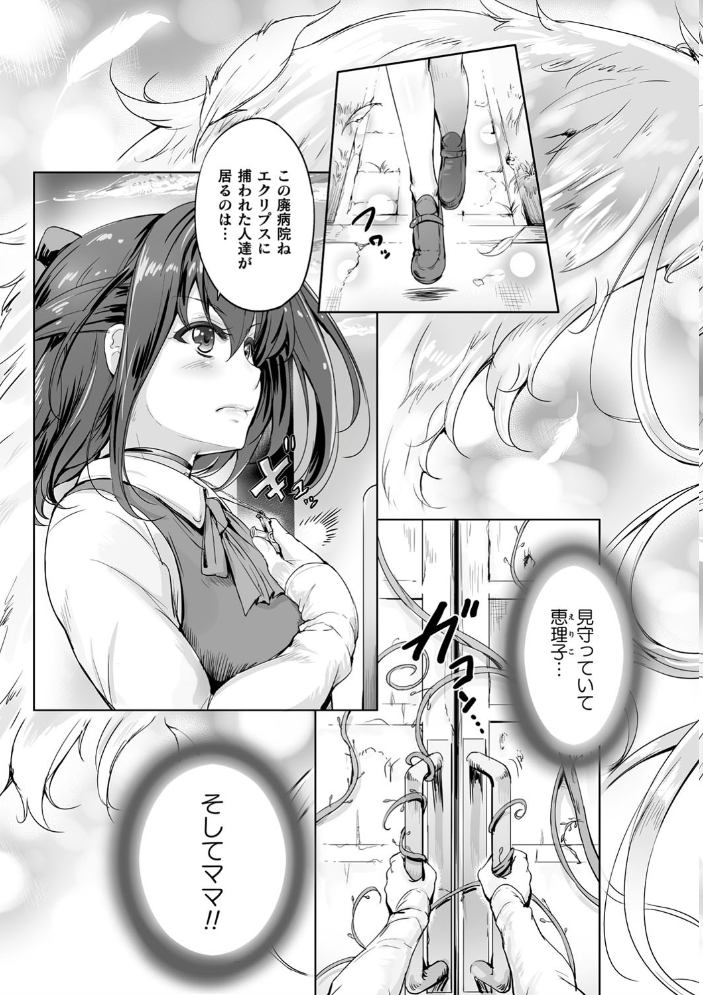 聖天使ユミエル カオティックロンド 白ぅ〜凪ぃ 黒井弘騎 サンプル画像