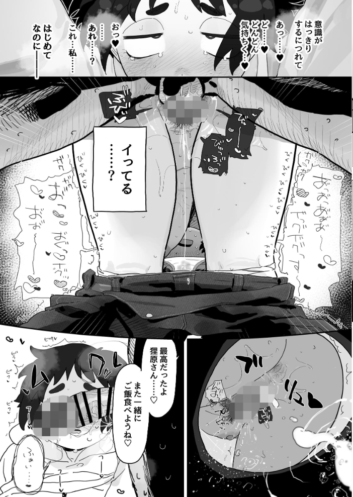 工学部の狸原さん  とく サンプル画像