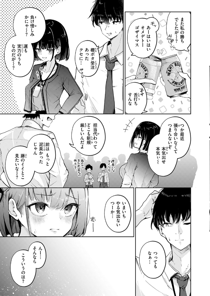 虎賀ちゃんのエール! 鬼ヶ島えりゅ サンプル画像