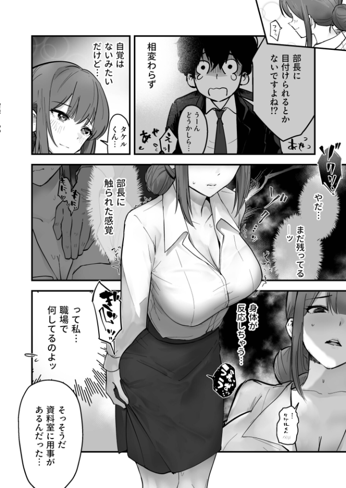 コイツ生理的に無理!!だけど…(2)【18禁】 ポヨン田ポポ助 サンプル画像