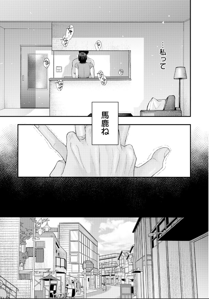 よくある罪 【単話】 柴犬五郎 サンプル画像