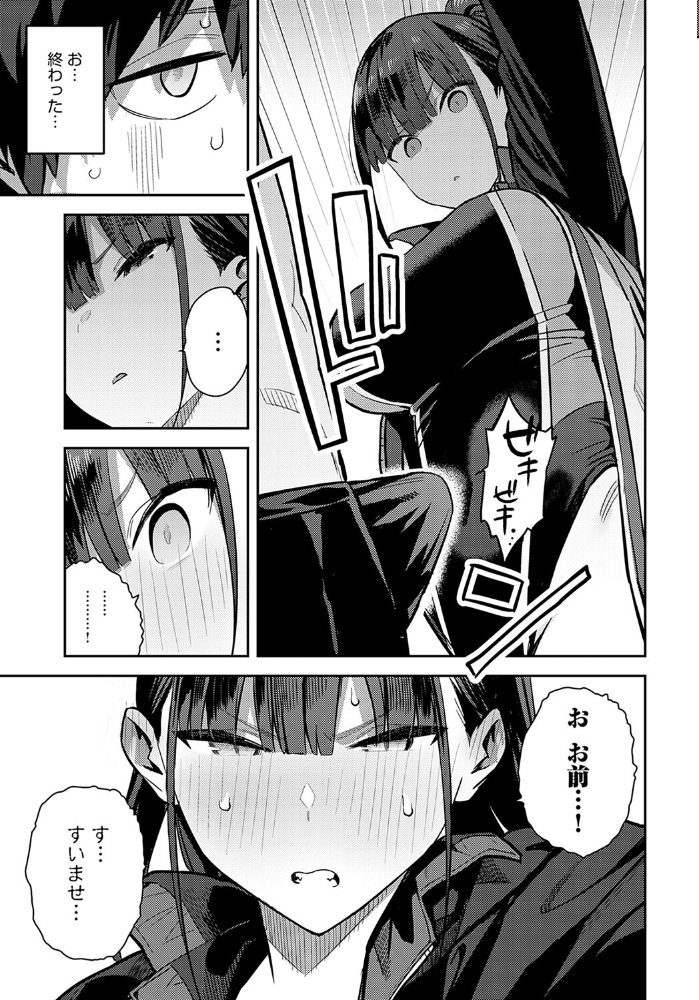 競泳先輩に抜いてもらう エノキドォ サンプル画像