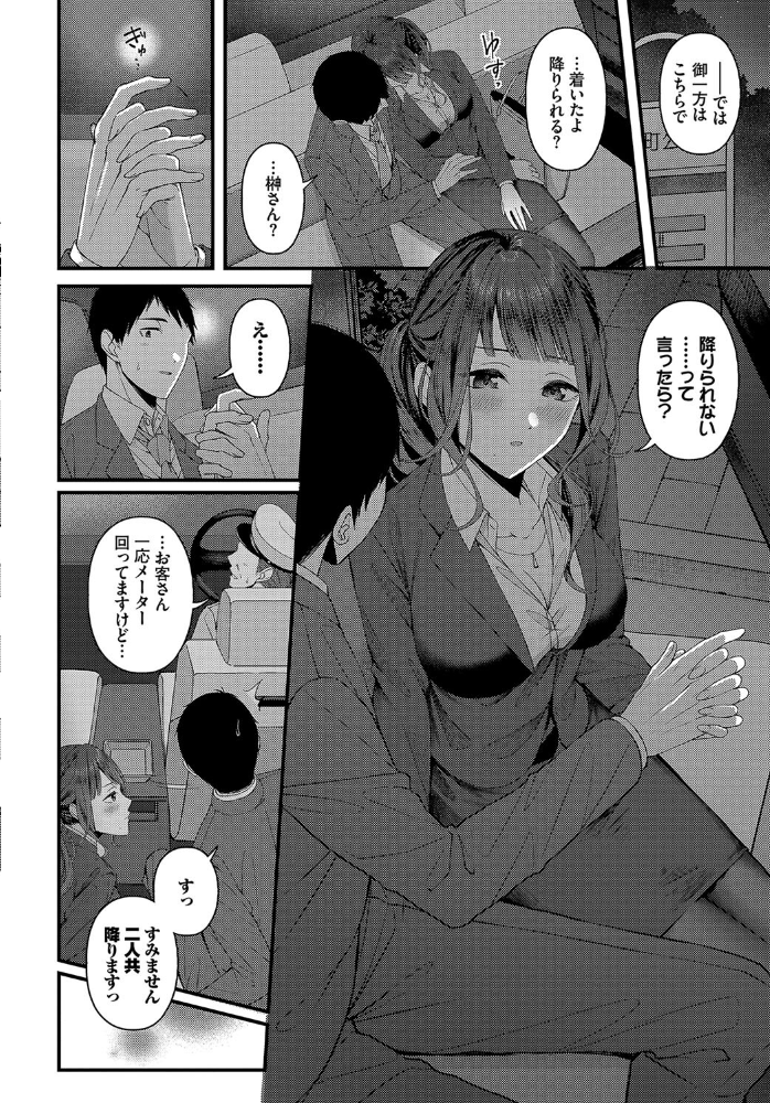 つづきからはじめる ae コミックバベル編集部 サンプル画像