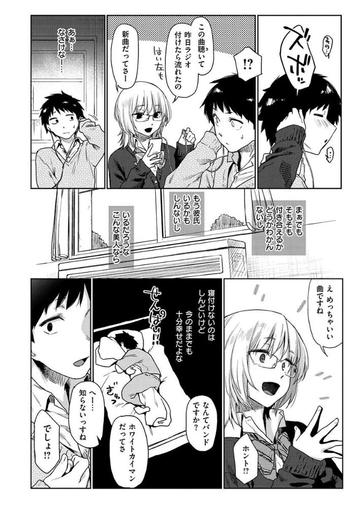 ひみつのつぼみ 【通常版】 えーすけ サンプル画像