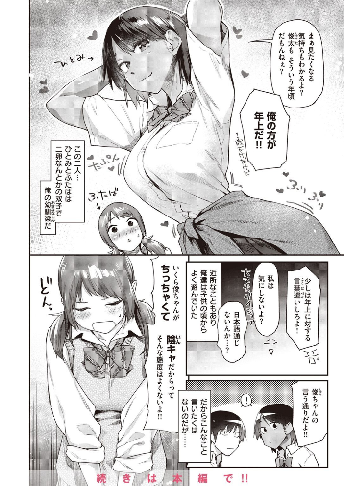 COMIC快楽天 2022年08月号 ホムンクルス YUG きい えーすけ いちまつ スミヤ F4U 村田蓮爾 Hamao 日吉ハナ ねとろもりこん 藍夜 ぼーかん 翁賀馬乃助 雲呑めお ちょりもっき いだ天ふにすけ こやま滋 森シンリスク トウ 肉棒魔羅ノ進 おりひか すぎむらたけし サンプル画像