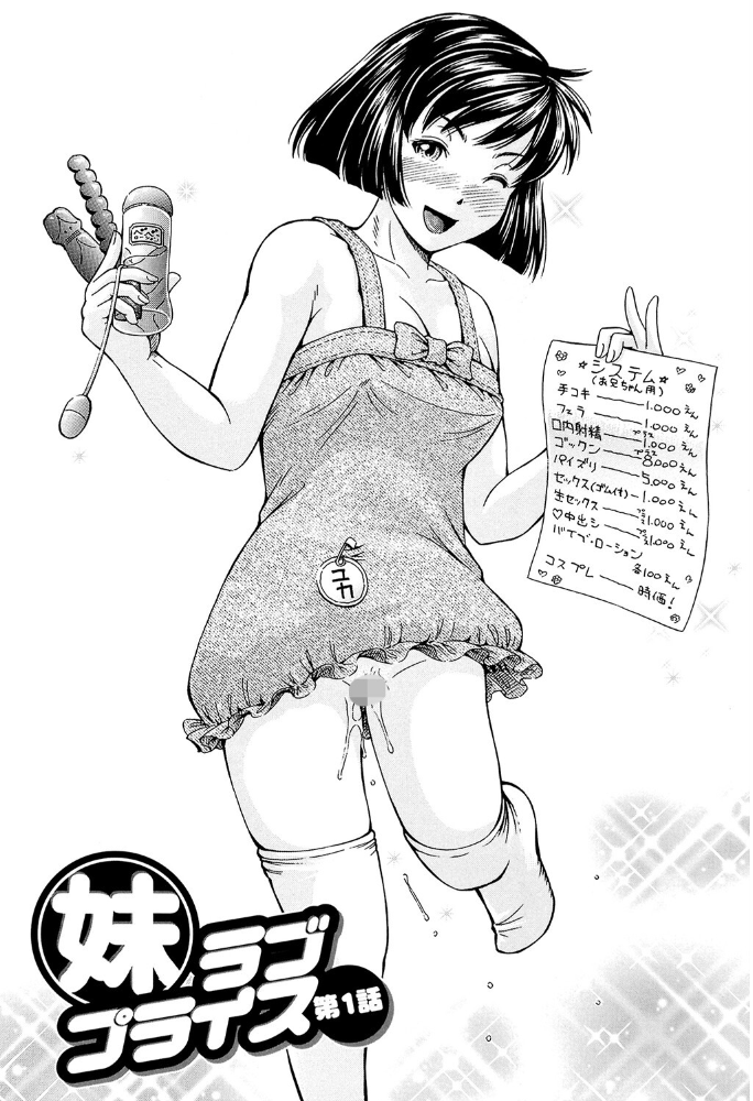 ザーメン・システム【1話試し読み付き】 小峯つばさ MUJIN編集部 サンプル画像