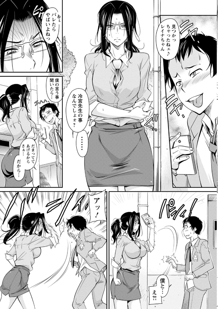 服従女教師 かねことしあき サンプル画像
