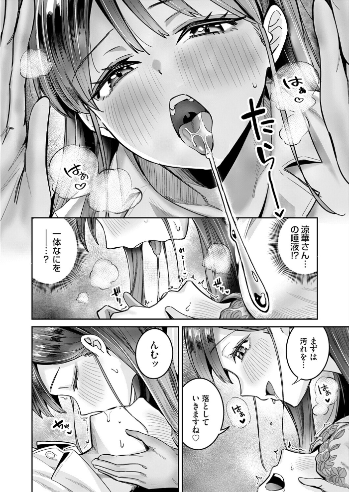 すずかさんと、お口くちゅくちゅ 愉悦さる サンプル画像
