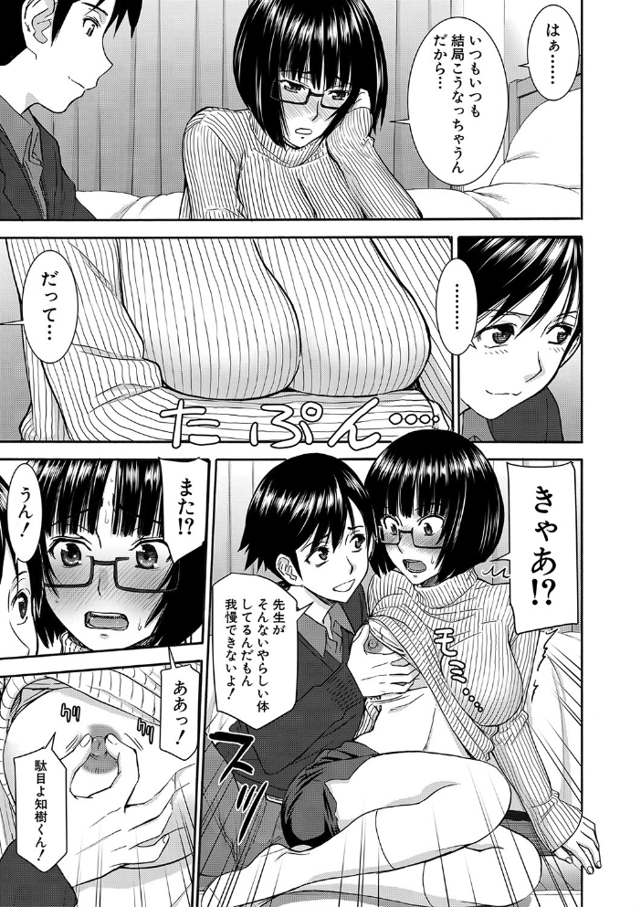 青春SEX【1話立ち読み付き】 いのまる MUJIN編集部 サンプル画像