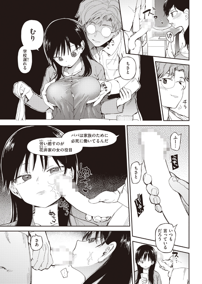 花井家 どえむたん サンプル画像