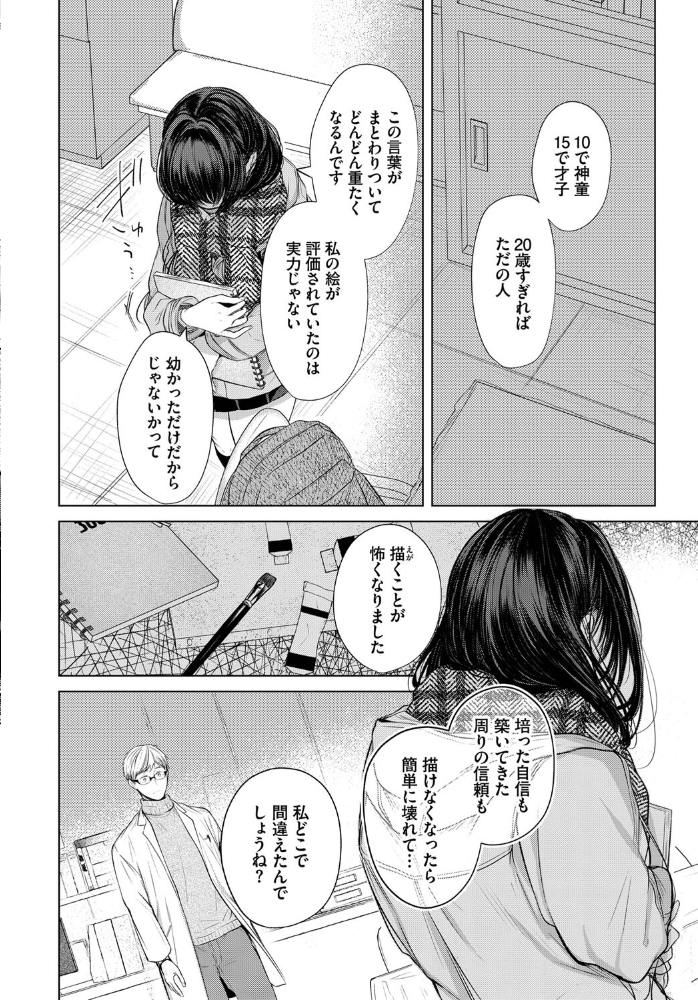 青い楽園 こしの コミックバベル編集部 サンプル画像