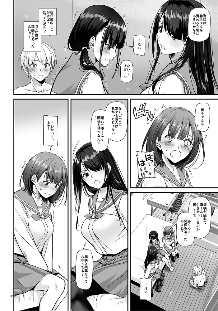 大人馴染【デジタル修正版】 5 なかじまゆか サンプル画像
