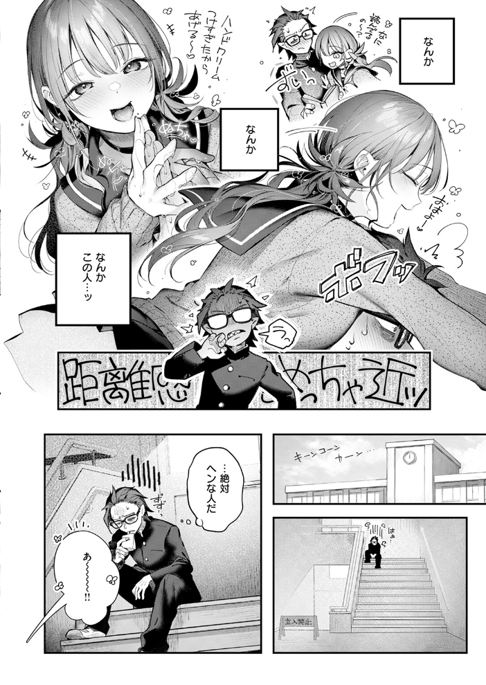 ニアリーイコール ぴょん吉 サンプル画像