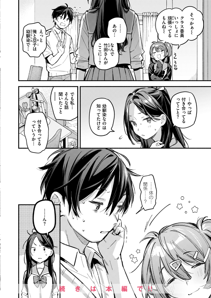 COMIC快楽天 2024年09月号 ホムンクルス YUG 雲呑めお 亜美寿真 村田蓮爾 mogg オクモト悠太 いつつせ 柚十扇 玉ぼん を図さとる 小野未練 ゆりしましろ さわたしゆん 鬼ヶ島えりゅ 飢々餓 サンプル画像