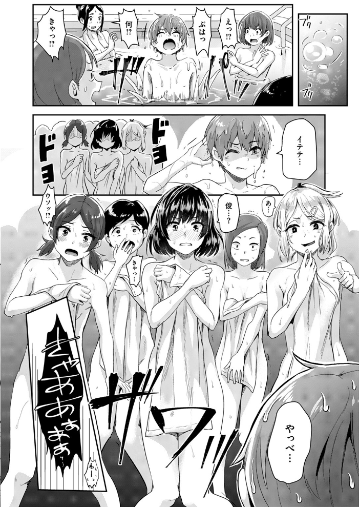 おふろば 大問題行動 ぐりえるも サンプル画像