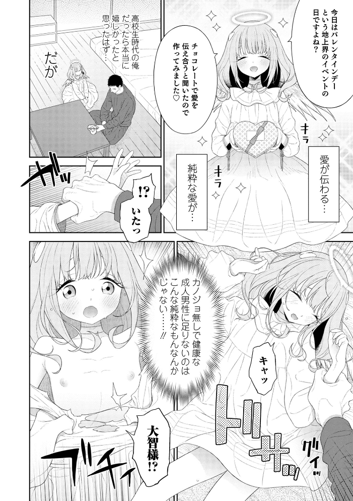 オトコのコHEAVEN Vol.64  MTNO おきた香奈 快刀ゆーひ 時田しゃけ かにまる あくびんす だめかま サンプル画像
