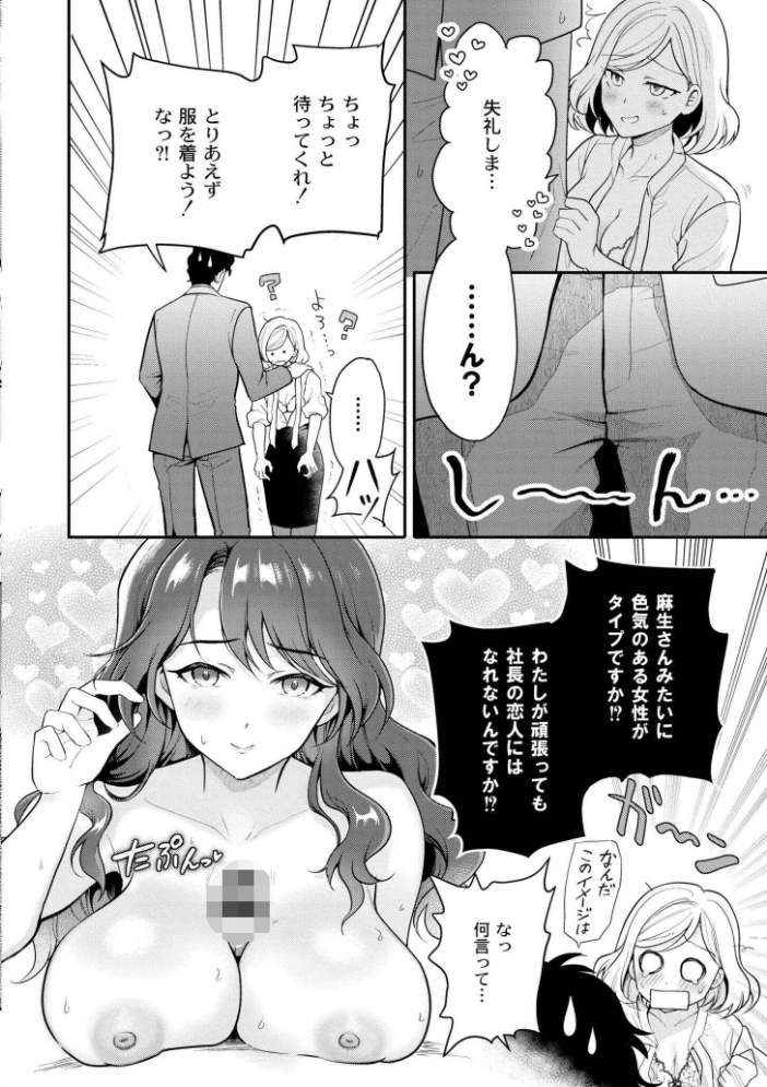 猥恋-わいれん-  芦田EX COMIC快艶編集部 サンプル画像