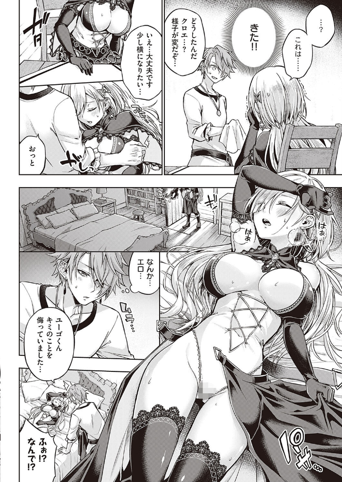 ウィッチラブポーション メツブシ サンプル画像