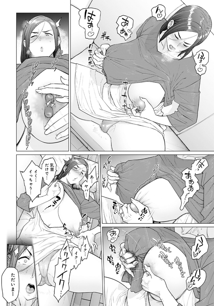 お義父さん、手伝って下さい。  越山弱衰 サンプル画像