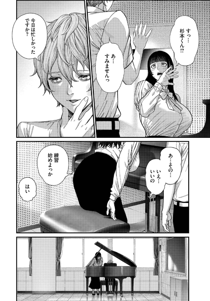 先生と…【電子オリジナルコミックス】【FANZA限定版】  つりがねそう コミックバベル編集部 サンプル画像