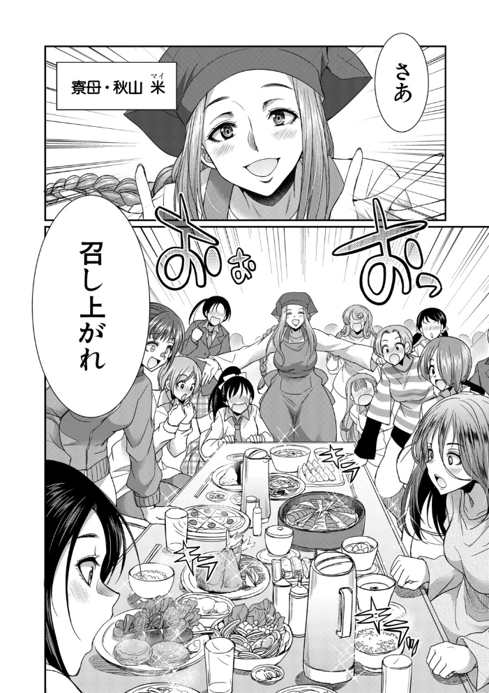 フタナリ女子校生は寮母さんと…▽【1話試し読み付き】 月下カグヤ MUJIN編集部 サンプル画像