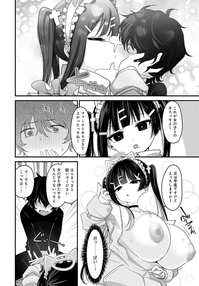天国に行く方法  おおおおありくい サンプル画像