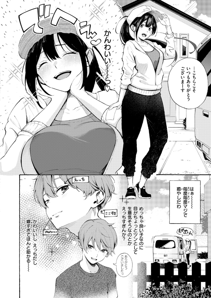 COMIC快楽天 2024年11月号  玉ぼん YUG さんじゅうろう オクモト悠太 村田蓮爾 ねとろもりこん ちゅーりっふ。 南文夏 阪本KAFKA 肉棒魔羅ノ進 層積 を図さとる 小野未練 よちリョウタ ピリオドO 日向あお助 サンプル画像