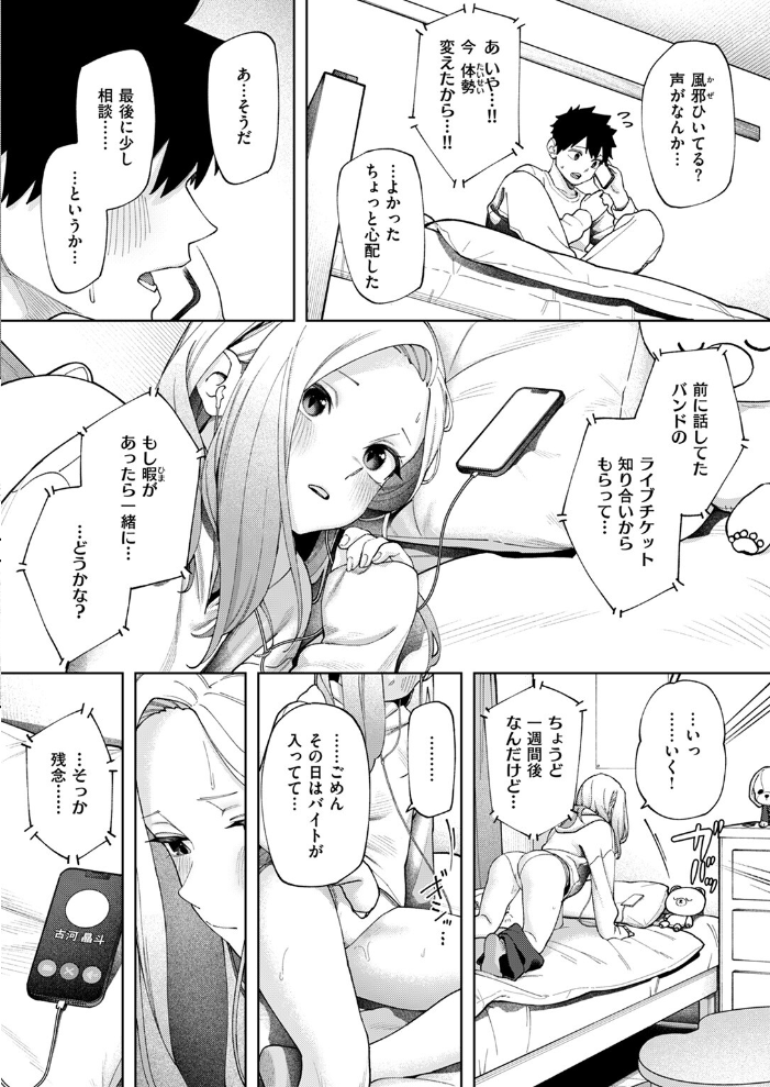 壁一枚 続  untsuku サンプル画像