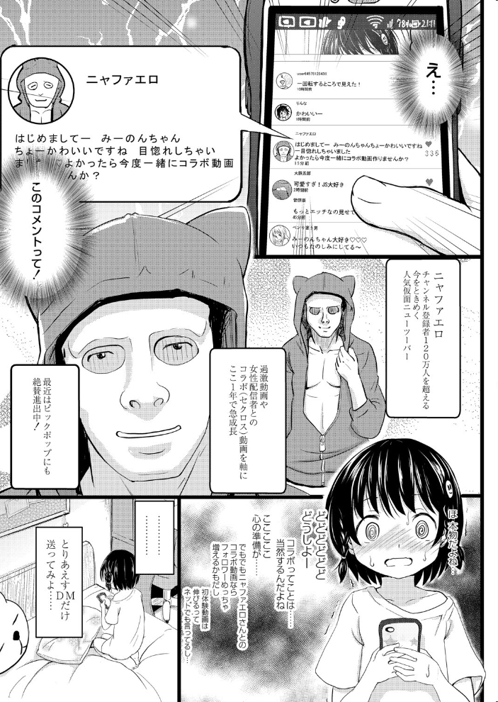 ちっちゃいのにビッチなメスが好きなんでしょ 【デジタル特装版】 不良品 リブート編集部 サンプル画像