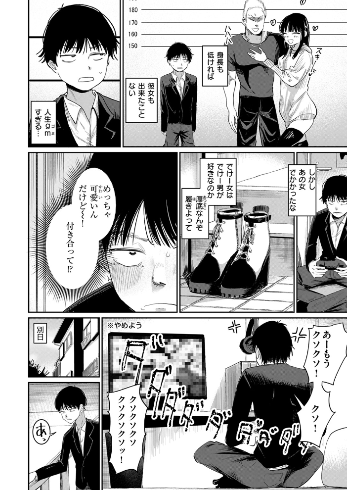 兄貴のツレの背の高い女 観音リツ サンプル画像