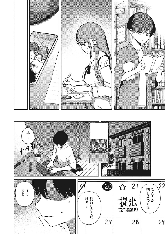 もっと!べすとまっち まいんがーる ぶなぴー397円 サンプル画像