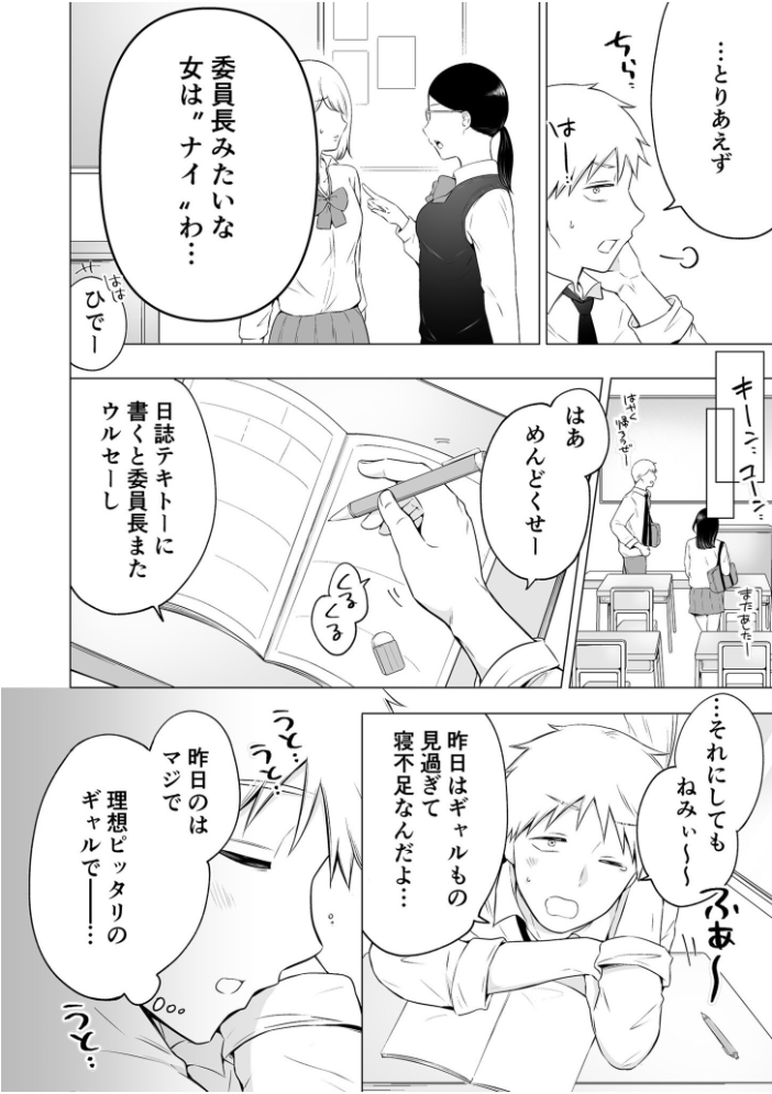 「私以外を抱かないで…」〜拗らせギャルの即イキご奉仕SEX〜【電子単行本】【デジタル特装版】  雪國 サンプル画像