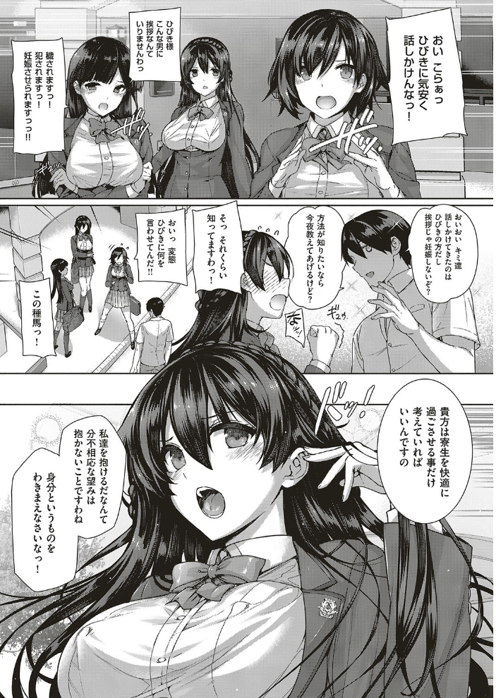 田舎の兄嫁と汗だくエッチ 1【hentai エロ漫画】 サンプル画像