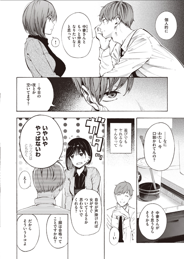 インプレッション  さんじゅうろう サンプル画像