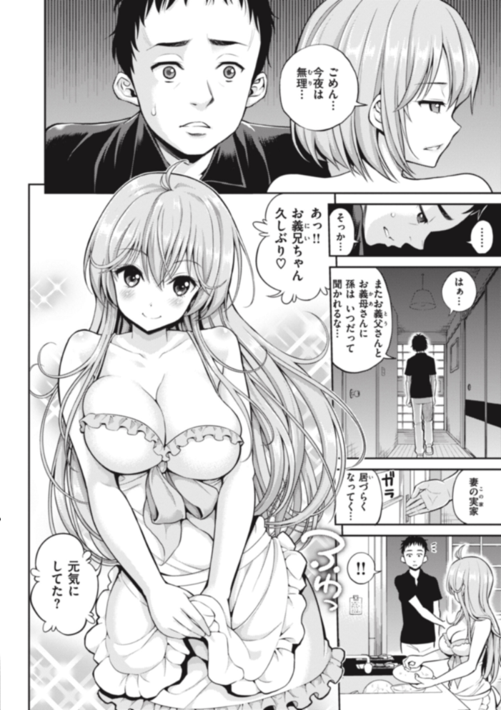 まん ぱい〜特濃スケベスト〜 八尋ぽち サンプル画像