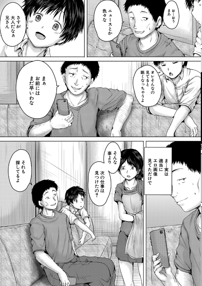 泣くほど気持ちいいレ●プしてあげる【1話試し読み付き】  今河ようじん MUJIN編集部 サンプル画像