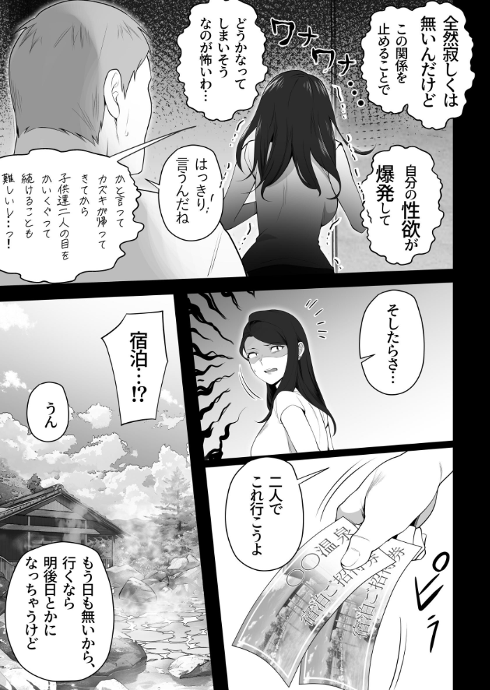 お前の母ちゃんすげェ良かったよ。(白抜き) (3) 壺ぬま サンプル画像