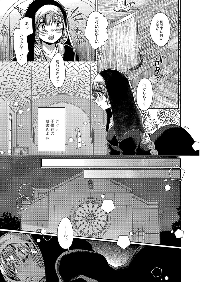 純愛ホリック【デジタル限定版】 まめこ リブート編集部 サンプル画像