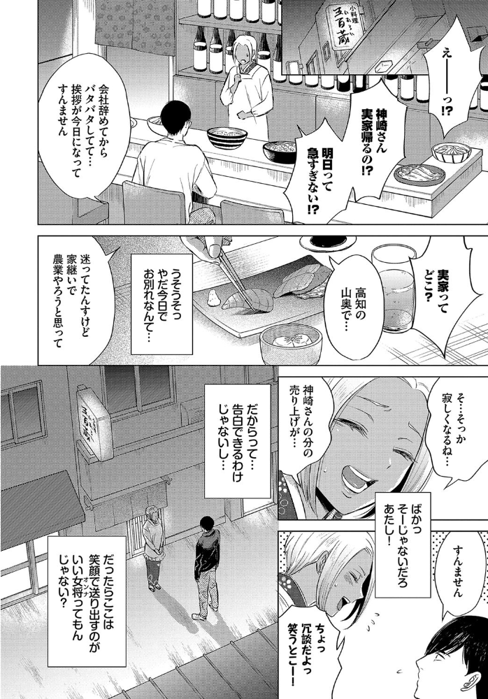 黒ギャル女将の莉愛さん こーり コミックバベル編集部 サンプル画像
