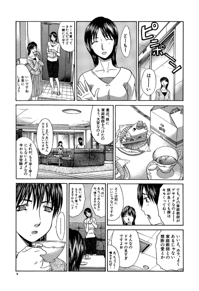 妻・杏子【1話立ち読み付き】 板場広し MUJIN編集部 サンプル画像
