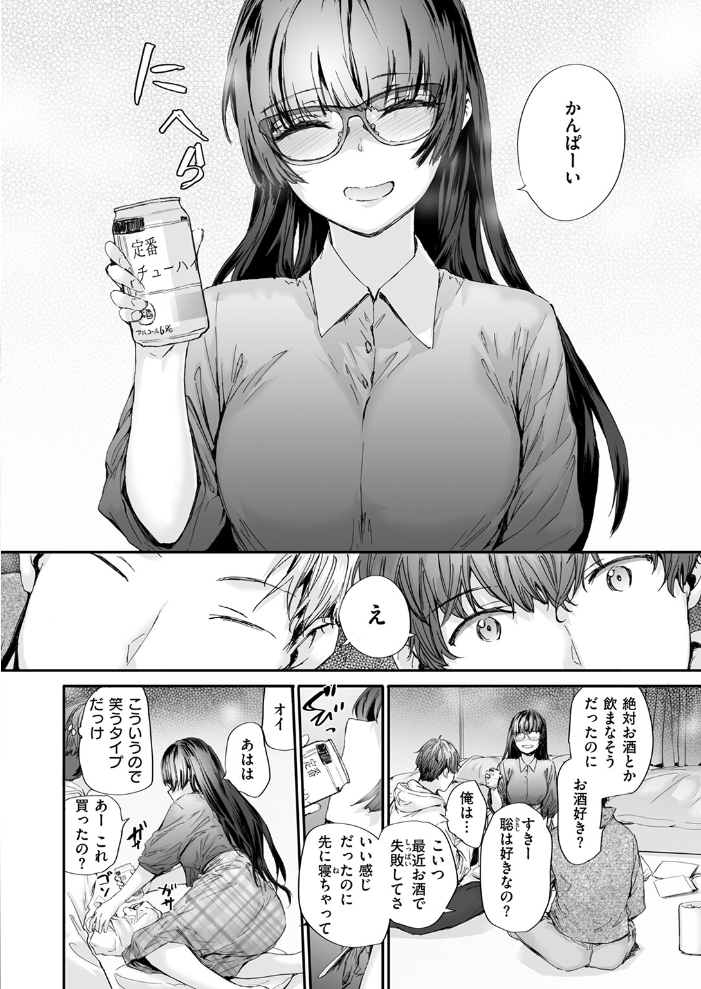 僕の知らないガーネット スミヤ サンプル画像