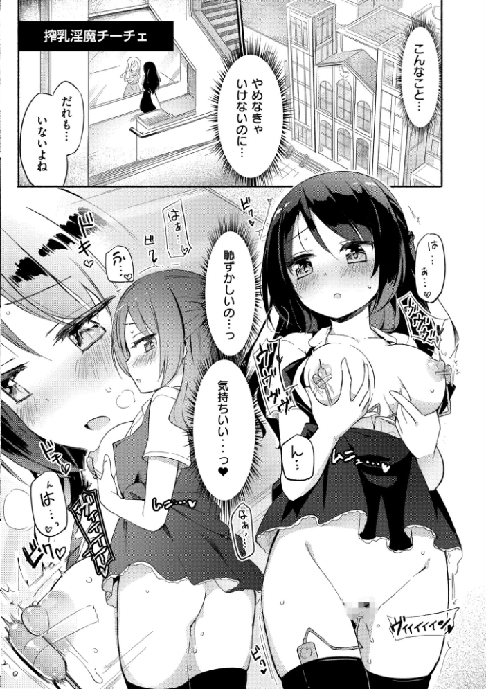 ちちゆりラプソディ 焔すばる COMIC快艶編集部 サンプル画像