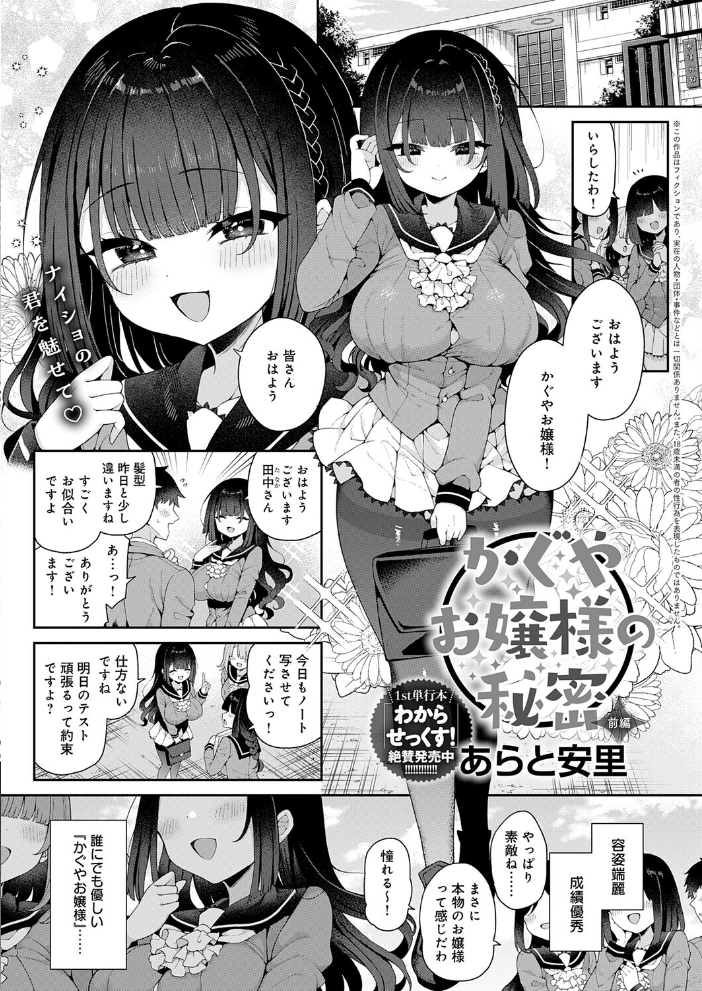 comicアンスリウム Vol.152 2025年12月号 餅田こゆび konnyaku ワレモノ あらと安里 士郎正宗 高野真之 丸居まる かいづか クール教信者 chin 越山弱衰 核座頭 山家大右衛門 ごさいじ アシタ 梅楓味 ラララ・ホリディ よこやまんじろう へりおす 高良間男 エコギ すめ 阿波 サンプル画像
