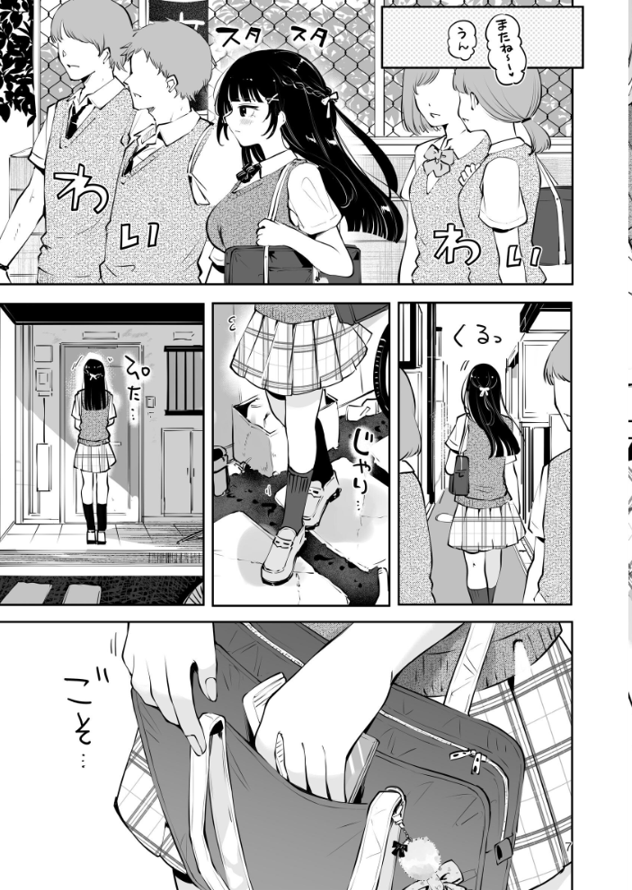 元教え子の清楚系JKに通い妻させて孕ませる話〜真面目なんかじゃない〜 瀬戸涼子 サンプル画像