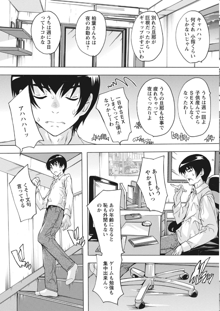 孕ませの部屋 奈塚Q弥 サンプル画像